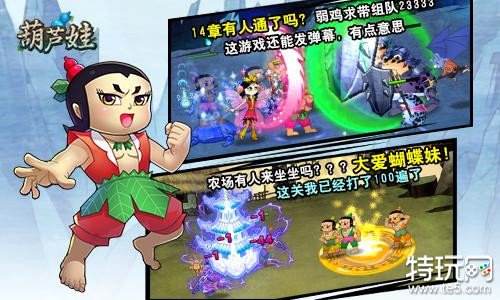 葫芦兄弟:七子降妖bt版