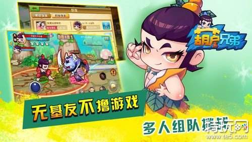 葫芦兄弟:七子降妖bt版