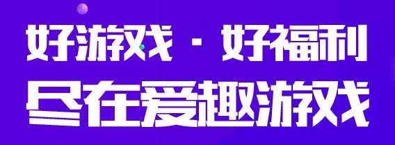 福利手游平台哪个福利多 福利最全的十大游戏平台