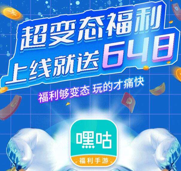福利手游平台哪个福利多 福利最全的十大游戏平台