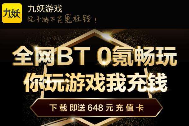 福利手游平台哪个福利多 福利最全的十大游戏平台