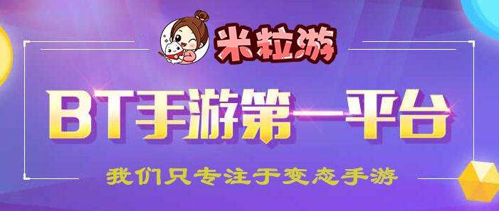 福利手游平台哪个福利多 福利最全的十大游戏平台