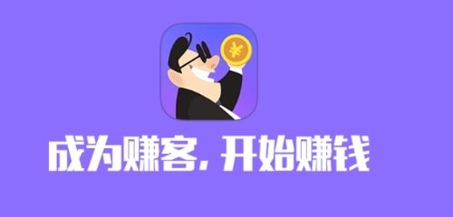 盘点那些支持长期使用的手机赚钱软件 第一名竟然是它