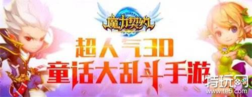 魔力契约gm免费版