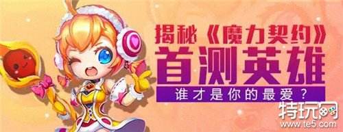 魔力契约gm免费版