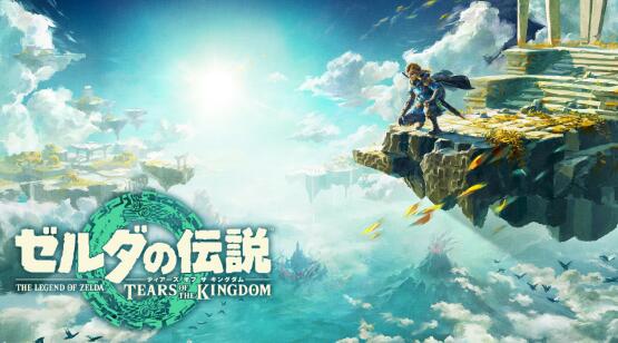 任天堂公开《塞尔达传说：王国之泪》主艺术图和游戏截图