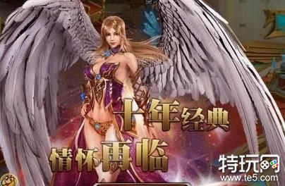 魔域手游正版合集 魔域官方正版下载