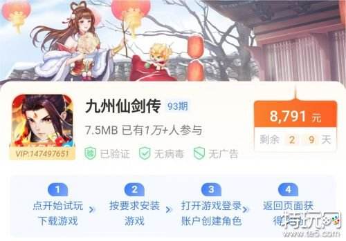 3分钟可以赚10元以上的游戏 无需下载就能赚钱的小游戏排行