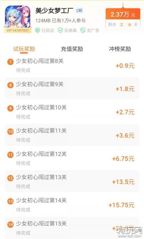 3分钟可以赚10元以上的游戏 无需下载就能赚钱的小游戏排行
