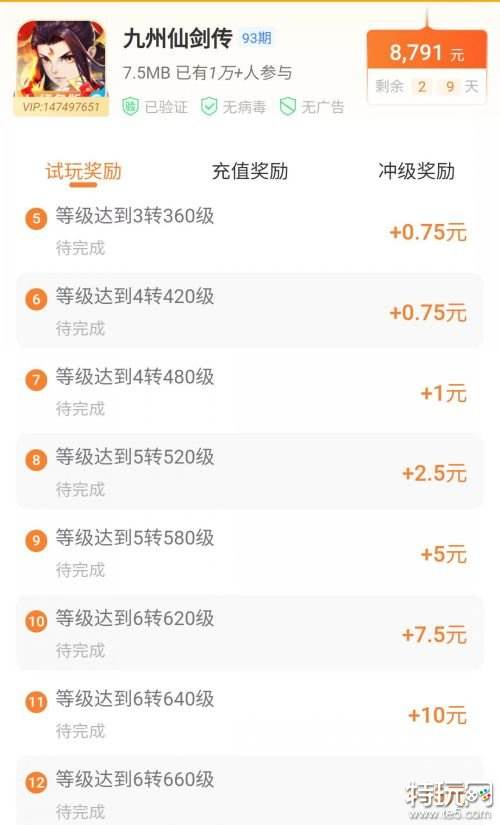 3分钟可以赚10元以上的游戏 无需下载就能赚钱的小游戏排行