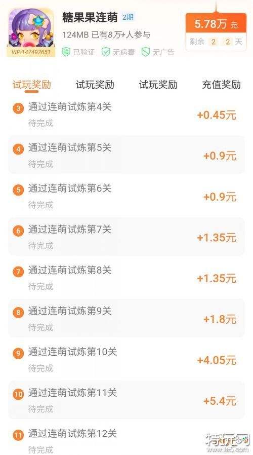 3分钟可以赚10元以上的游戏 无需下载就能赚钱的小游戏排行