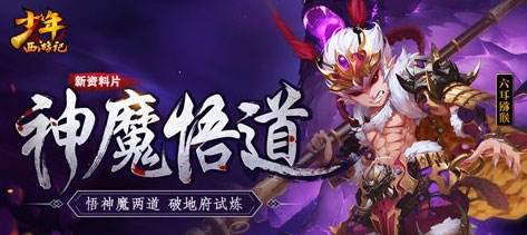 咪噜热游聚焦榜第四十四期 真红之刃2周年庆典