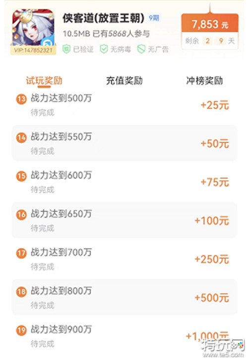 可以赚钱的游戏 手机兼职赚钱一单一结50元