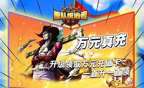 巴兔每日新游专栏9.23 舰队统治者去找伟大的航道