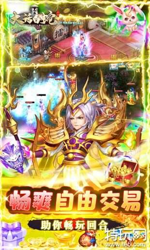 大话白蛇GM万充新服