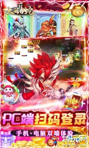 大话白蛇GM万充新服