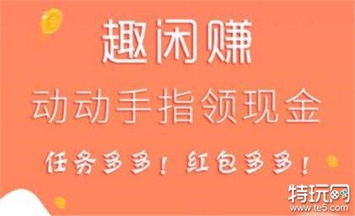 什么游戏赚钱秒提现 玩一小时赚几百块的游戏