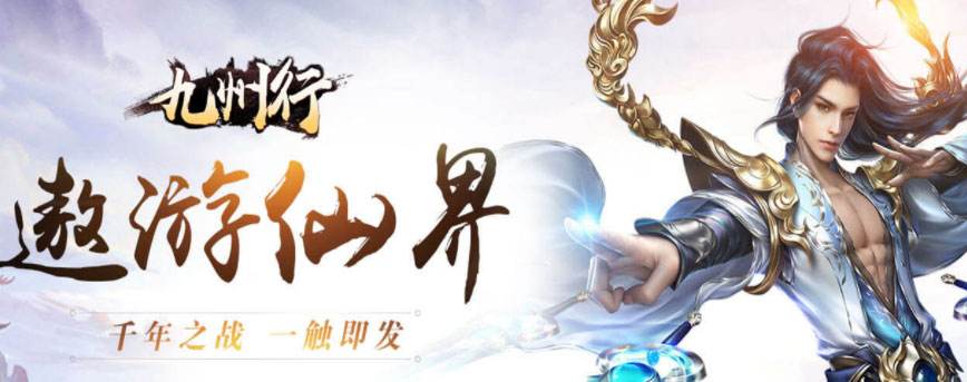 咪噜热游聚焦榜第五十期 来九州行人人都是欧皇
