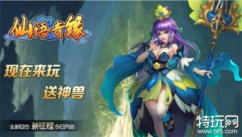 仙语奇缘公益服