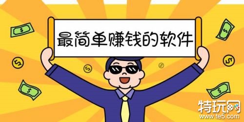 什么游戏搬砖赚钱比较容易 打什么游戏可以赚钱