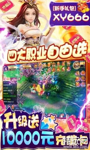 西游记大话女儿国BT版