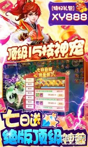 西游记大话女儿国BT版