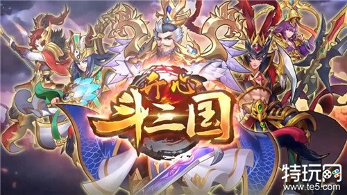 开心斗三国公益服