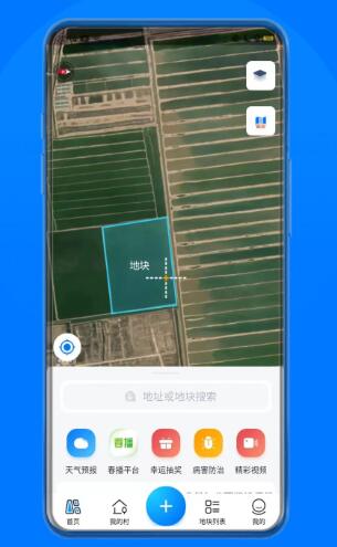 2022手机测量地亩数的软件哪个精准 测量土地亩数精准app排行榜