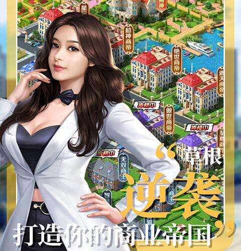 咪噜热游聚焦榜第五十三期 拥堵的城市草根逆袭记