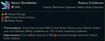 拳头设计师透露新赛季纳沃利迅刃将重做：不暴击也能减CD