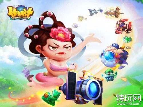 作妖计官方福利服