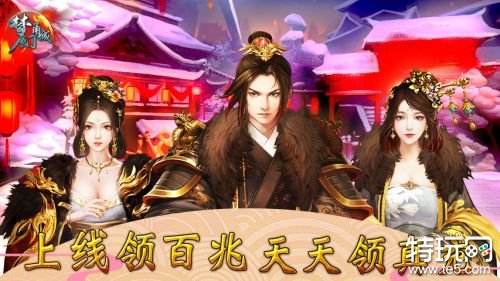 梦幻甬城GM特权版