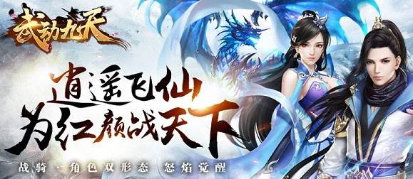 仙侠热门手游大全 仙侠手游排行榜最新推荐