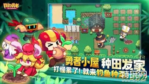 我的勇者下载苹果版