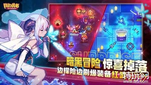 我的勇者下载苹果版