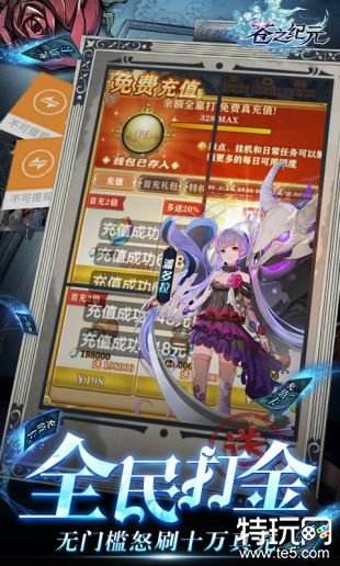 苍之纪元送万充