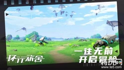 环行旅舍游戏测评 3D即时策略RPG