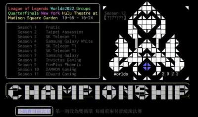 PTT网友热议TES不敌DRX：笑死整场看阿水一直送就饱了