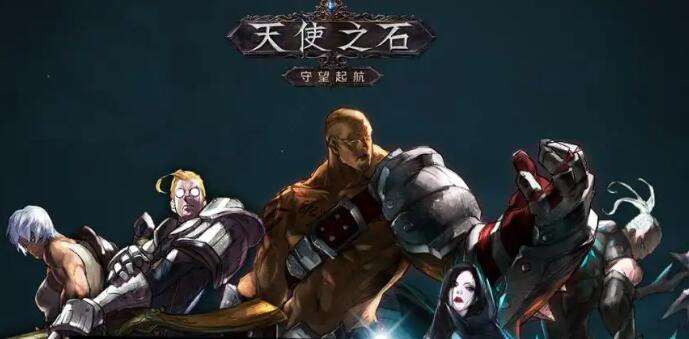 巴兔每日新游专栏10.11 天使之石创角送100w钻石