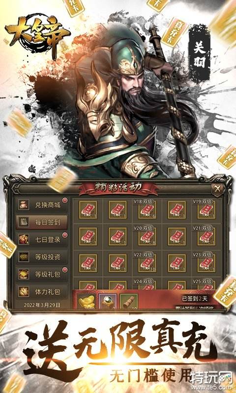 大皇帝三国变态游戏