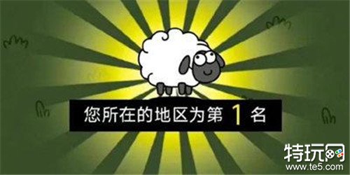 羊了个羊电脑版下载 羊了个羊官方最新PC版下载安装2022