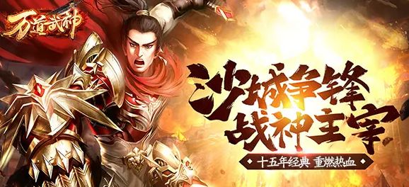 咪噜热游聚焦榜第六十期 万道武神黑科技解锁中