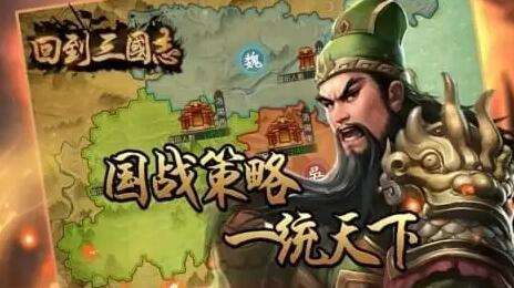 巴兔每日新游专栏10.13 回到三国志新游送万抽