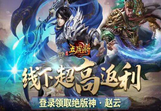 巴兔每日新游专栏10.17 蜂鸟五虎将助献帝拨乱反正