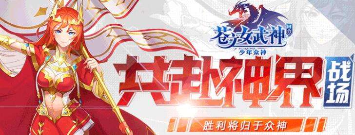 咪噜热游聚焦榜第六十三期 来修罗道Online成为最强火影