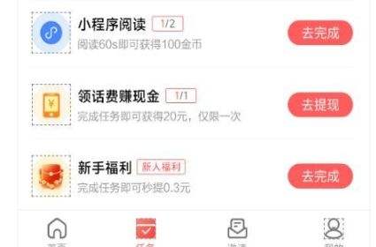 玩游戏赚钱的正规平台 赚零花秒提现app