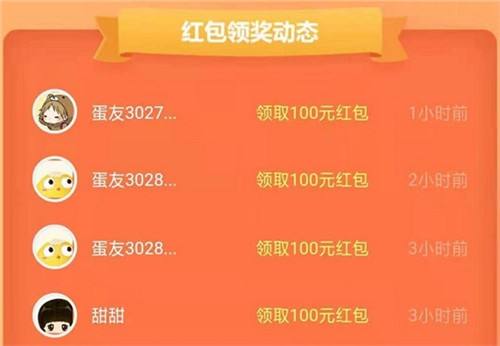 蛋咖100元是真的吗 蛋咖app下载最新版本