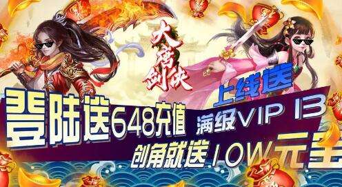 咪噜热游聚焦榜第六十六期 龙皇传说天下尽在掌握中