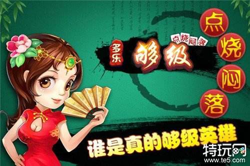 多乐够级电脑版怎么下载安装 多乐够级下载安装正式版下载