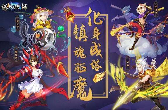 咪噜热游聚焦榜第六十八期 西游荣耀送满配孙悟空